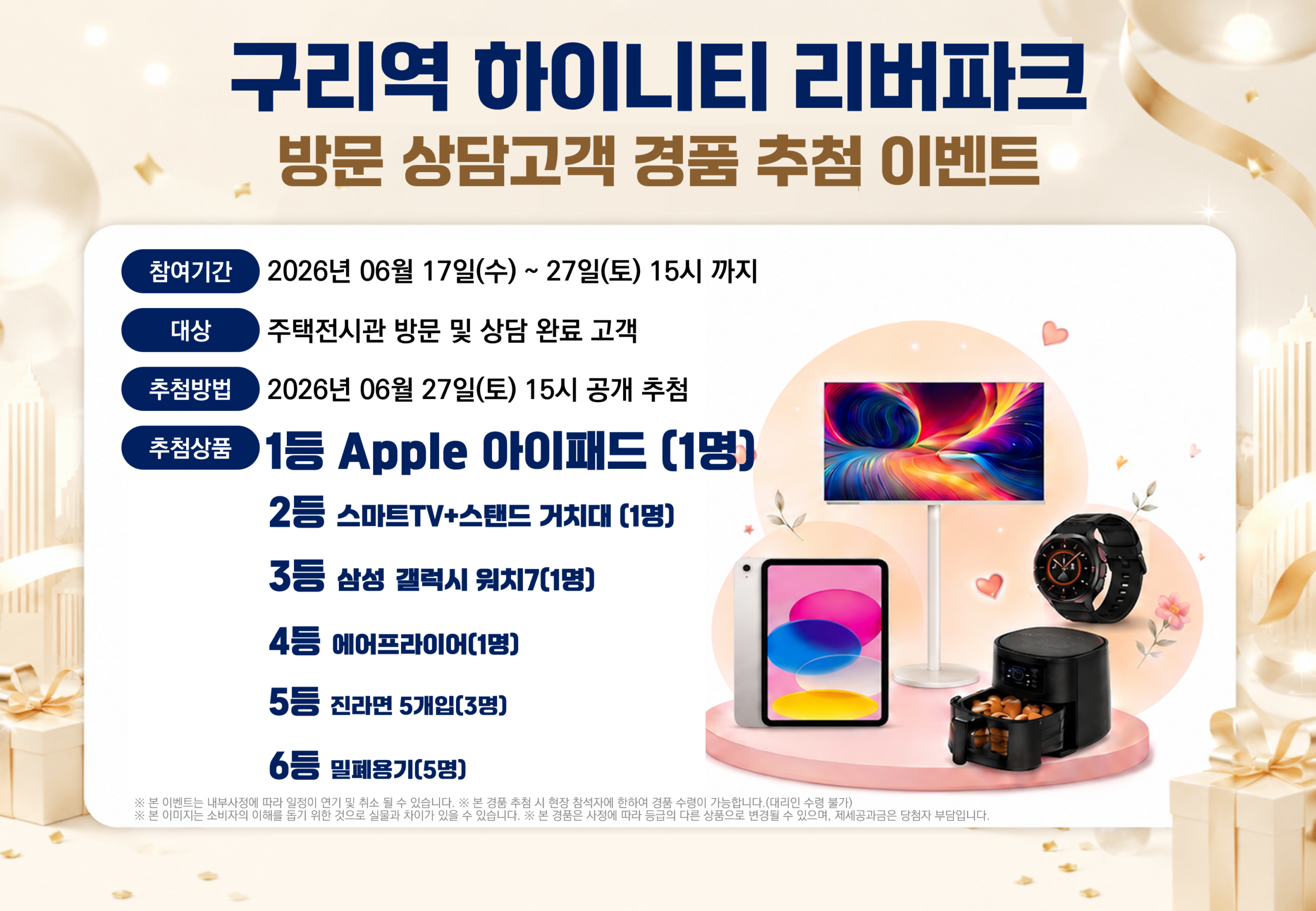 이벤트 안내